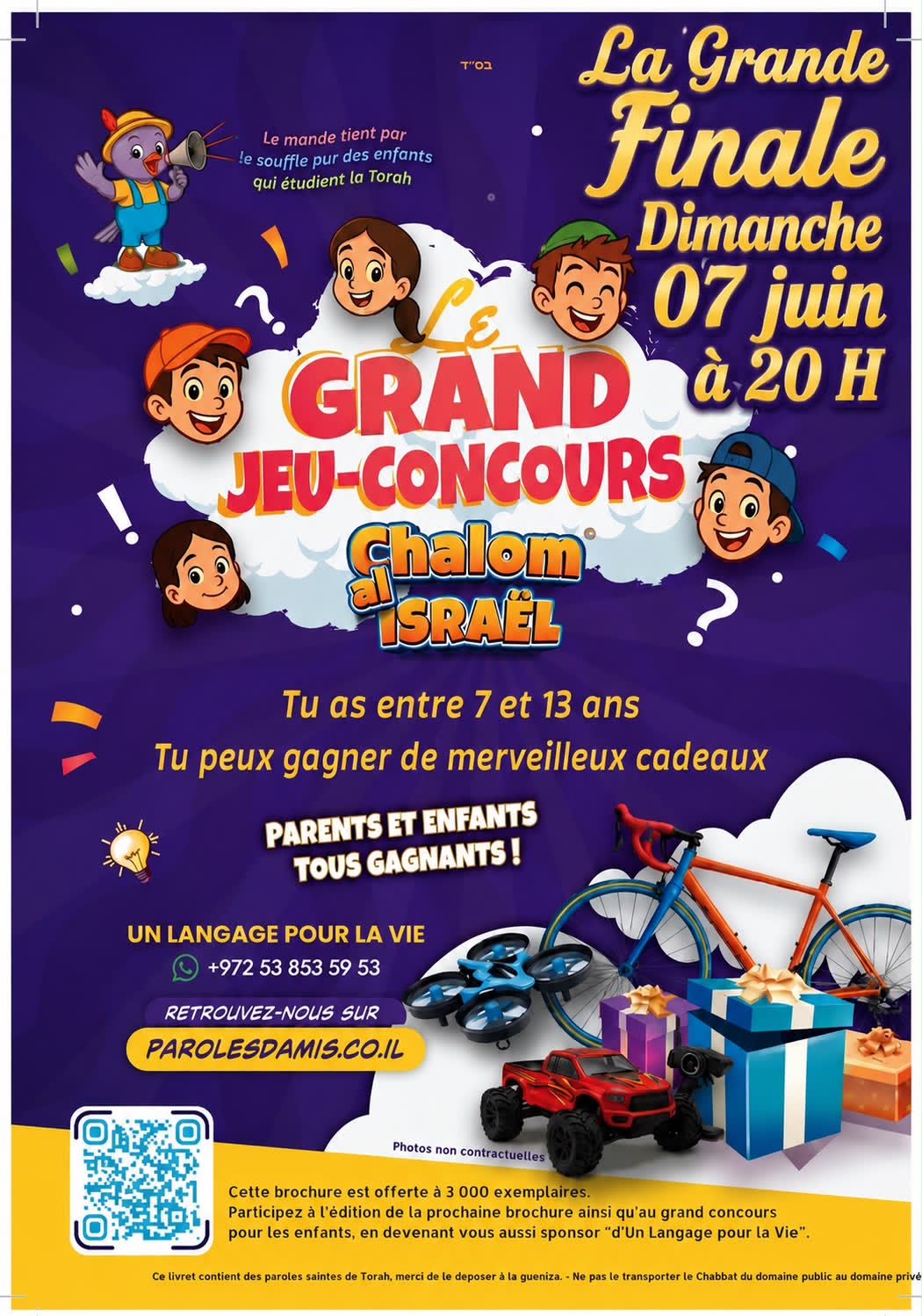 Affiche Finale Grand Concours Chalom al Isra&euml;l