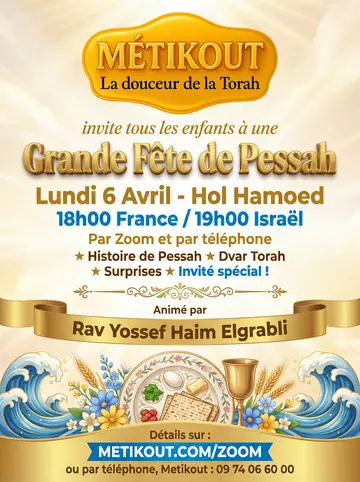 Affiche de la grande fête de Pessah par Zoom, 19 Nissan