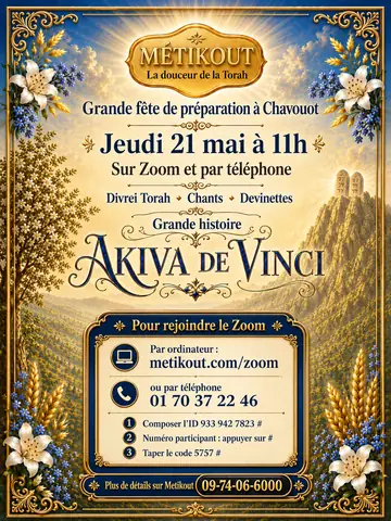 Affiche du Zoom de préparation à Chavouot, 5 Sivan